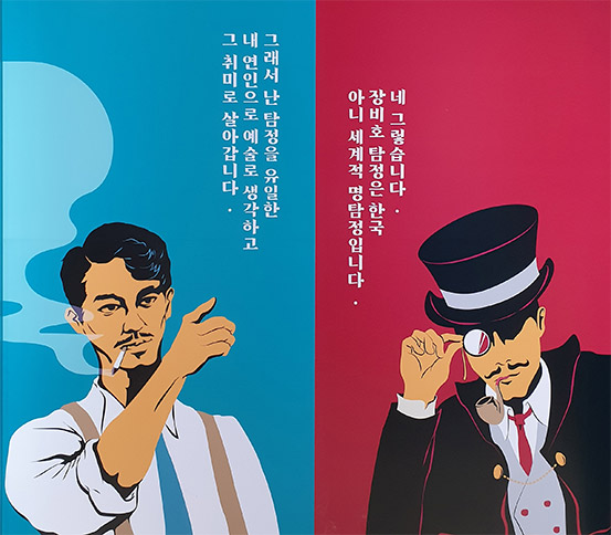 국보와 괴적』 컨셉 아트