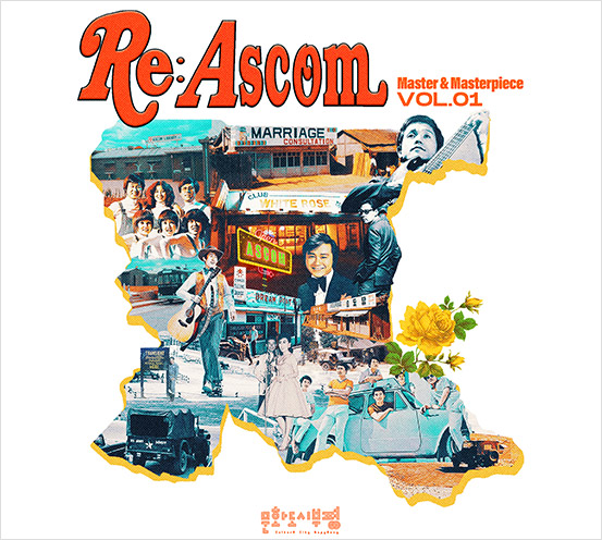 《리:애스컴(RE:ASCOM)》 음반