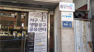 서구 문화충전소 사진