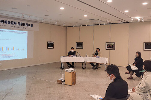 ‘중구 문화예술교육 현황’과 ‘지역기반 문화예술교육 사례’ 발표