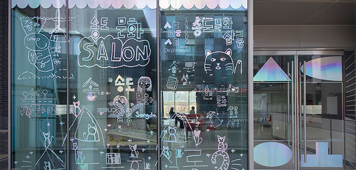 2020-2021 송도문화살롱