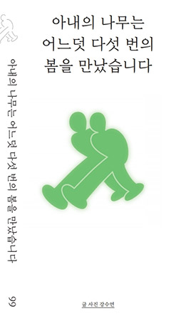 문화도시 연수 로컬 매거진