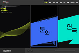 대구예술 시간여행 온라인 전시 홈페이지 메인 화면