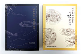 미추홀 살아지다 4권 및 5권