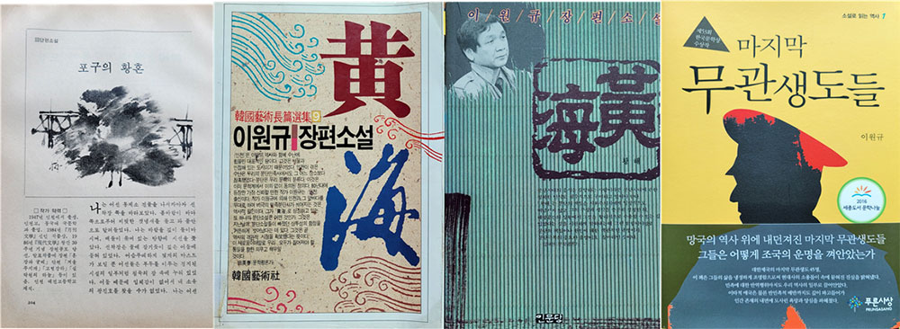 *첫 사진은 『한국문학』 1987년 4월호 발표지면