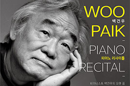 공연명: 부평아트센터 2022 우수 클래식