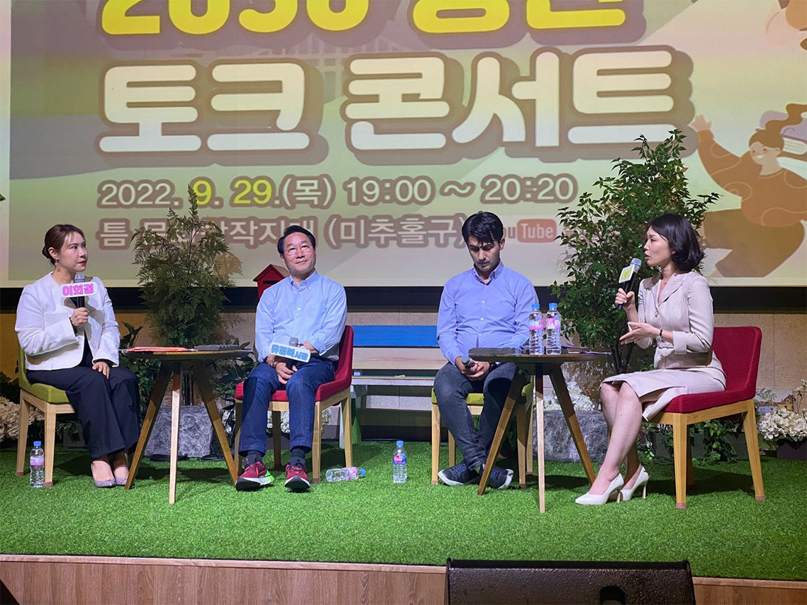 틈 문화창작지대에서 열린 「2030 청년 토크콘서트」에서 사회를 보고 있는 오승연 위원장