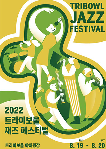 2022 트라이보울 재즈페스티벌