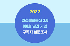 구독자 설문조사 썸네일