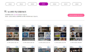 인천문화통신 3.0 지난호 보기 서비스 화면