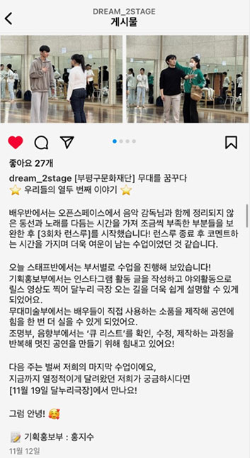 기획·홍보 부서에서 진행한 SNS 홍보 사진