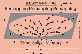 2022 APY 입주작가 기획전 썸네일