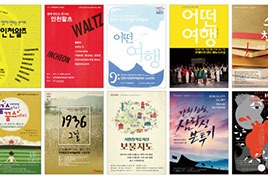 인천문화재단 썸네일