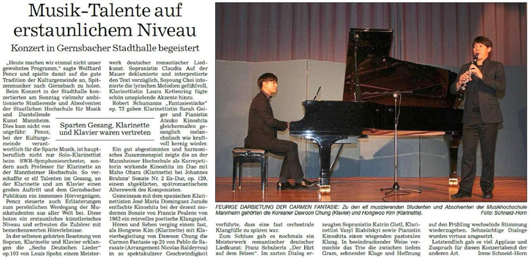 독일 교수님댁 도시인 게른스바흐 연주홀에서의 연주가 지역신문에 실린 모습