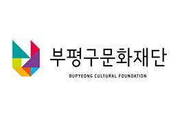부평구문화재단 로고
