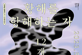 23년 5월 재단행사 썸네일