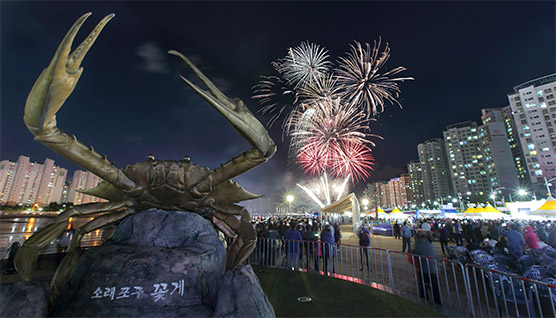 2018 제18회 소래포구축제