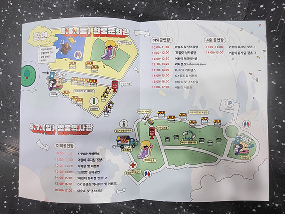 (재)인천중구문화재단 2023 가족의 달 어린이 축제 행사 리플렛