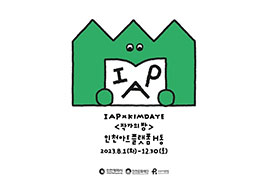 23년 8월 지역행사 썸네일