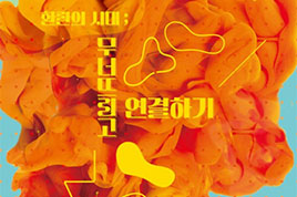 23년 8월 리뷰2 썸네일