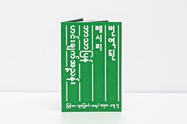 23년 8월 리뷰3 썸네일