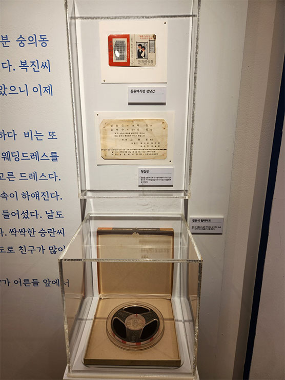 동원예식장 성냥갑, 청첩장, 결혼식 릴테이프