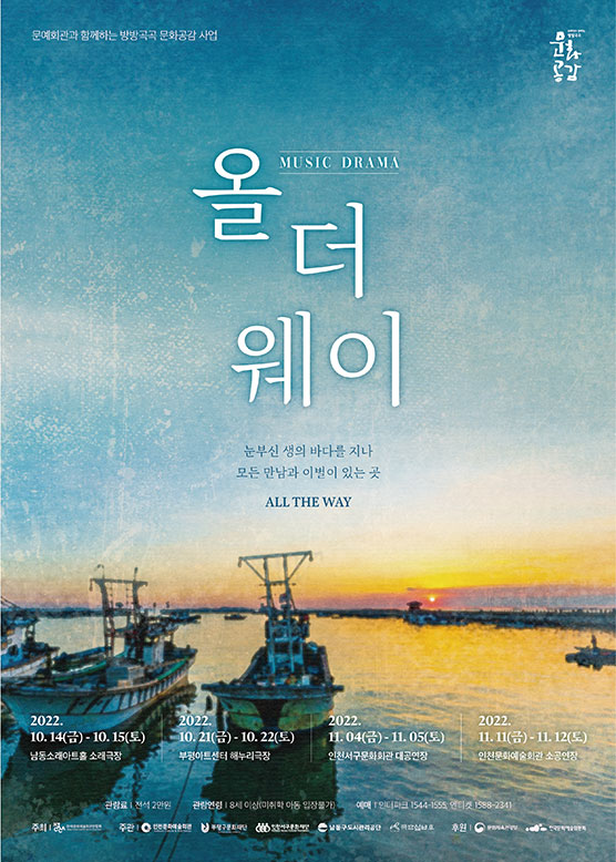 포스터 ©남동문화재단