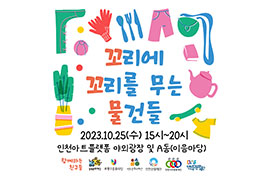 24년 1월 칼럼 썸네일