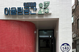 24년 2월 현장 썸네일