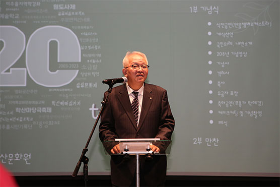 미추홀학산문화원 20주년 기념식