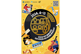 24년 4월 기획3 썸네일