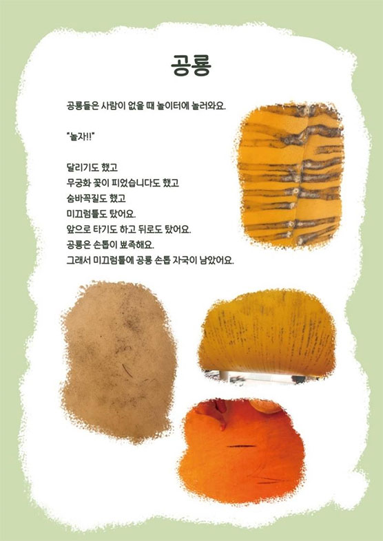 극단들락 중, 유아와 함께 일상에서 발화되는 이야기 씨앗을 포착하고 이야기를 완성해간다. ©극단들락