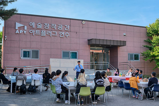 아트플러그 연수 전경