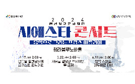 24년 7월 리뷰3 썸네일