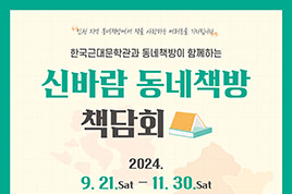 24년 10월 칼럼 썸네일