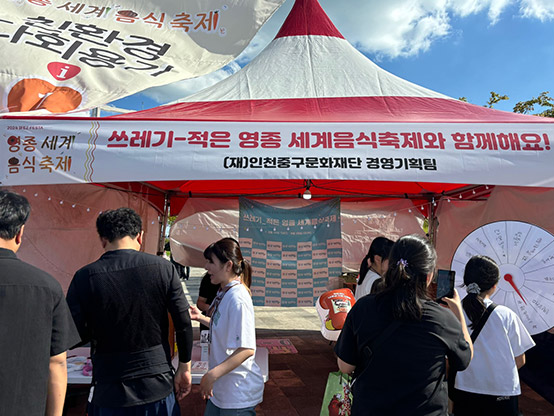 친환경 축제 연계된 캠페인 진행 사진