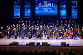 2024.01.12. 신년음악회