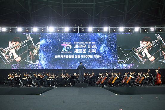 2024.07.04. 한국자유총연맹 창립 70주년 기념식 (남동체육관)