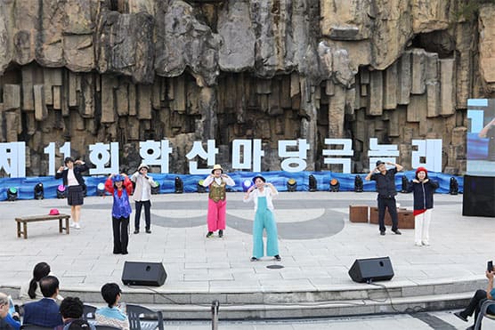 제11회 학산마당극놀래 시민마당극 공연